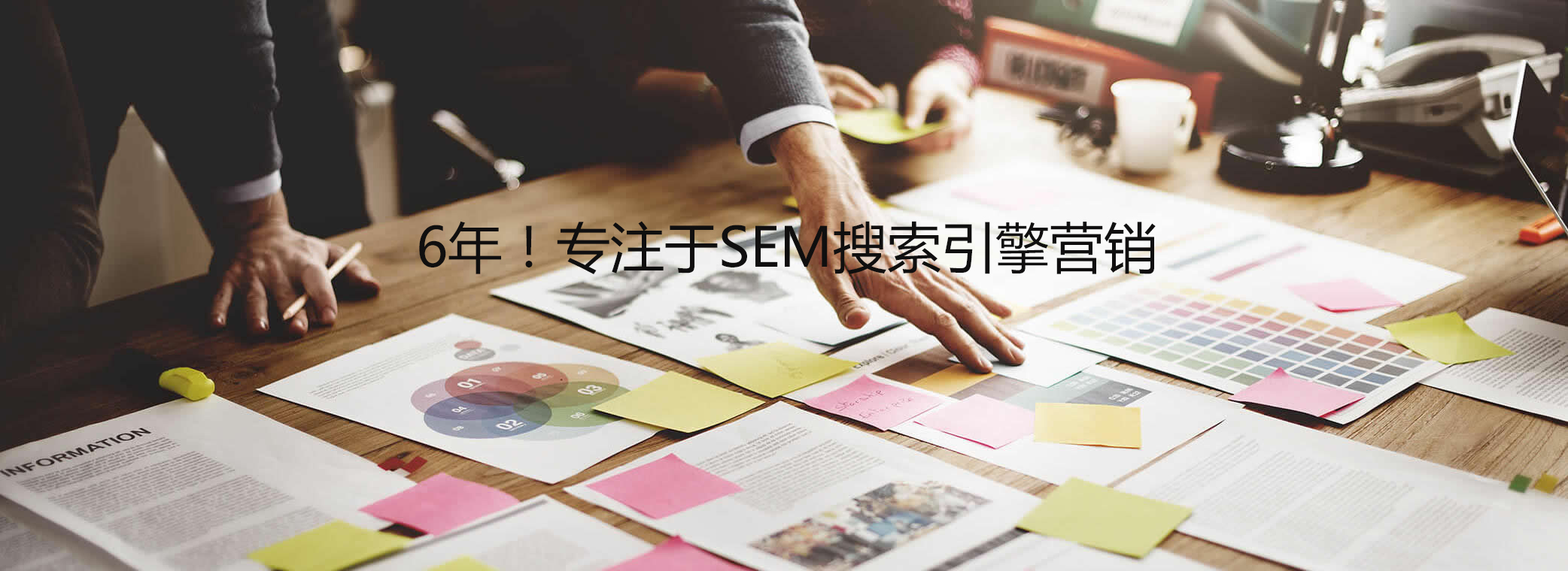 搜索引擎營(yíng)銷