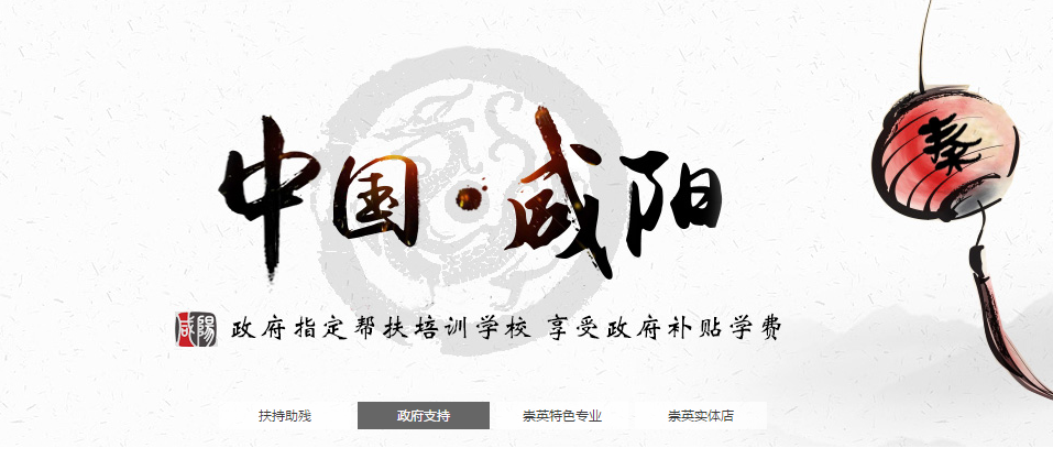某中醫培訓類客戶