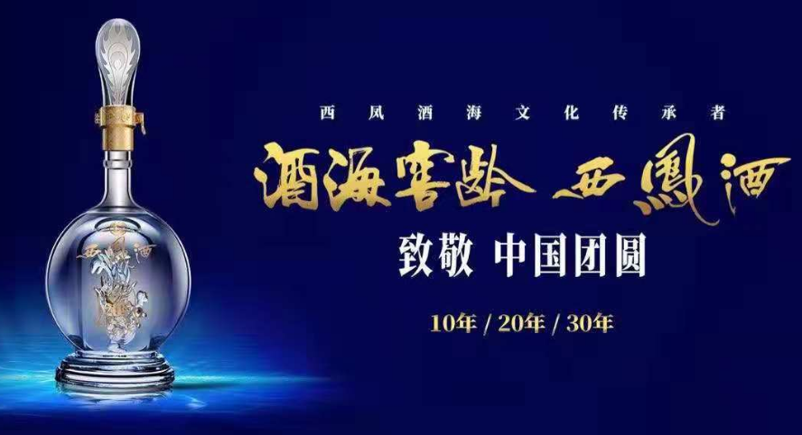 某西鳳酒行業客戶