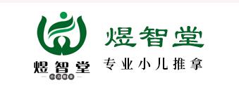 青島某知名小兒加盟培訓(xùn)機(jī)構(gòu)